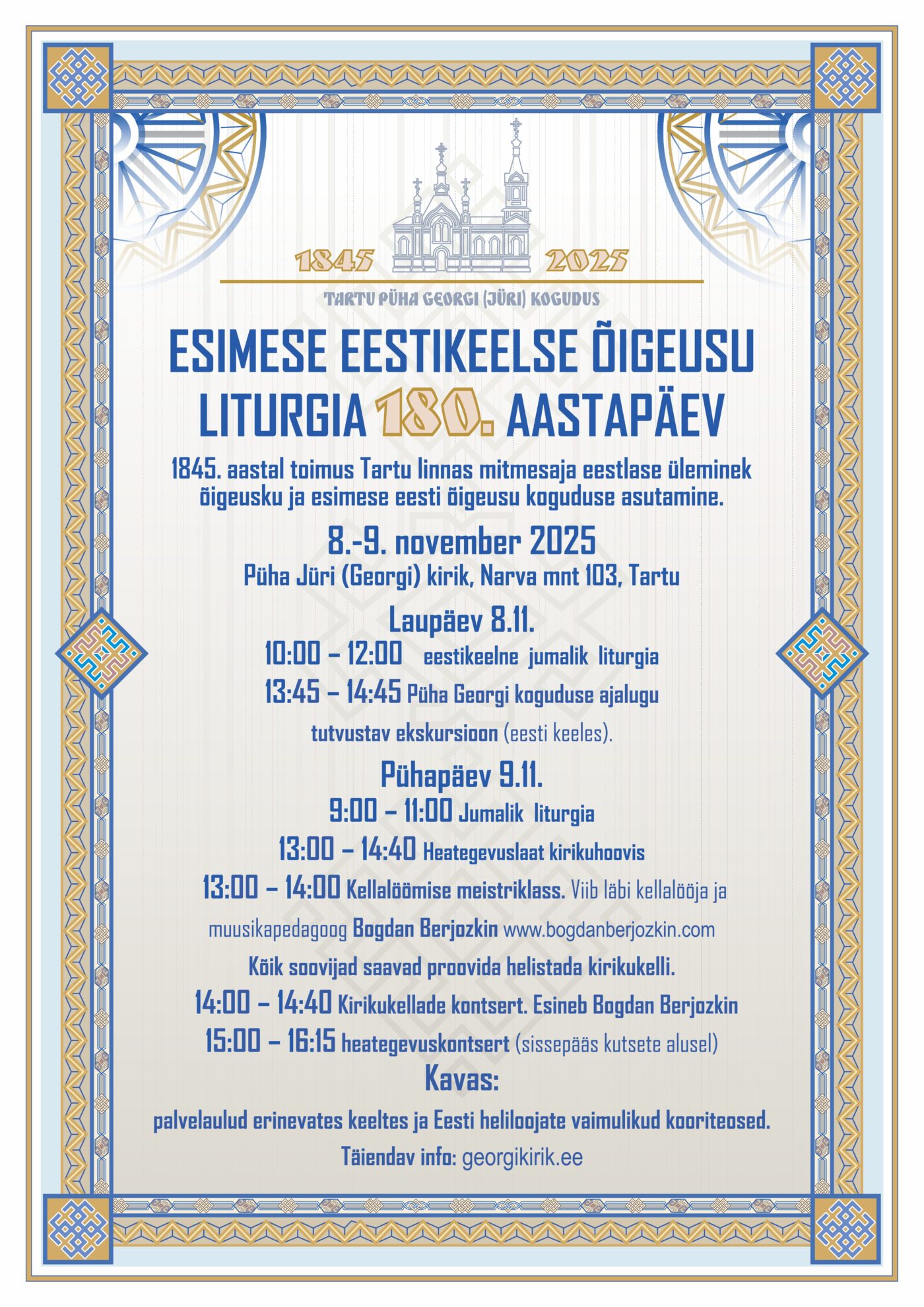 Tartu püha Georgi koguduse juubeliürituste kava